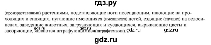 ГДЗ по русскому языку 11 класс Гусарова  Базовый и углубленный уровень упражнение - 238, Решебник к учебнику 2022