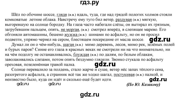 ГДЗ по русскому языку 11 класс Гусарова  Базовый и углубленный уровень упражнение - 247, Решебник к учебнику 2022