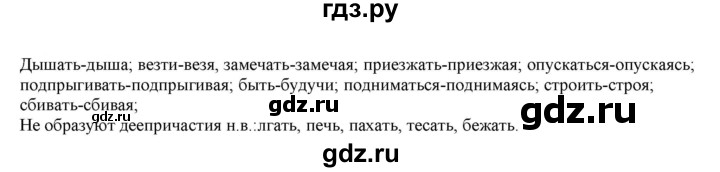 ГДЗ по русскому языку 11 класс Гусарова  Базовый и углубленный уровень упражнение - 248, Решебник к учебнику 2022