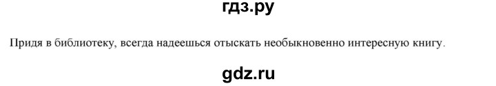 ГДЗ по русскому языку 11 класс Гусарова  Базовый и углубленный уровень упражнение - 254, Решебник к учебнику 2022