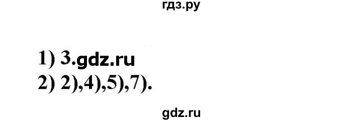 ГДЗ по русскому языку 11 класс Гусарова  Базовый и углубленный уровень упражнение - 256, Решебник к учебнику 2022