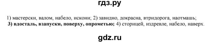ГДЗ по русскому языку 11 класс Гусарова  Базовый и углубленный уровень упражнение - 286, Решебник к учебнику 2022