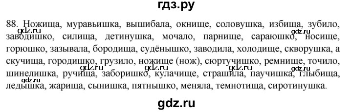 ГДЗ по русскому языку 11 класс Гусарова  Базовый и углубленный уровень упражнение - 88, Решебник к учебнику 2022
