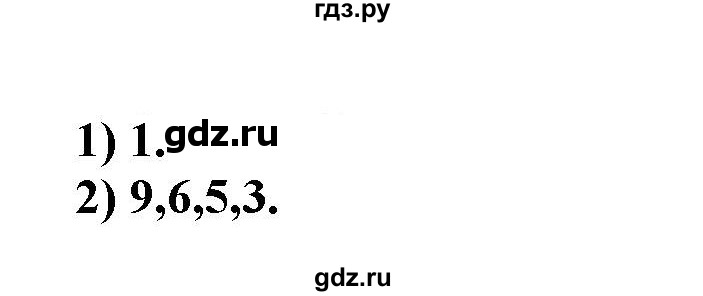 ГДЗ по русскому языку 11 класс Гусарова  Базовый и углубленный уровень упражнение - 98, Решебник к учебнику 2022