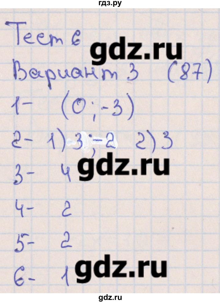 ГДЗ по алгебре 7 класс Ткачева тесты ОГЭ (Алимов)  основные тесты / тест 6. вариант - 3, Решебник