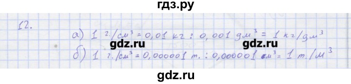 ГДЗ по математике 6 класс Потапов  рабочая тетрадь (Никольский)  упражнение - 12, Решебник