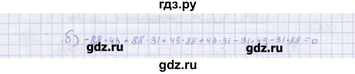 ГДЗ по математике 6 класс Потапов  рабочая тетрадь к учебнику Никольского  упражнение - 129, Решебник