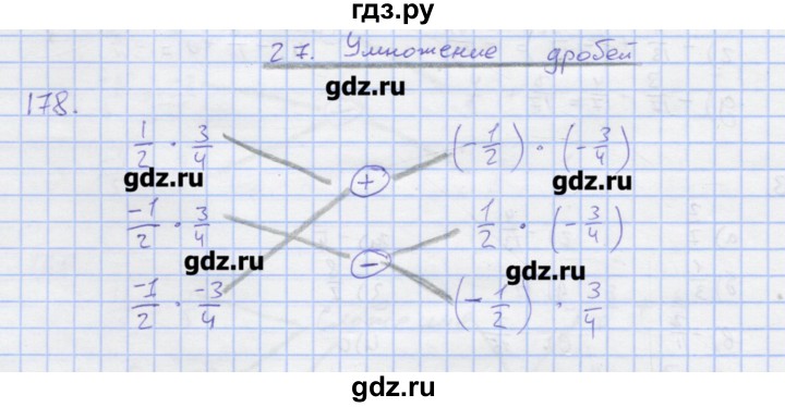 ГДЗ по математике 6 класс Потапов  рабочая тетрадь (Никольский)  упражнение - 178, Решебник