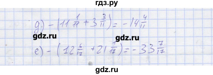 ГДЗ по математике 6 класс Потапов  рабочая тетрадь (Никольский)  упражнение - 198, Решебник