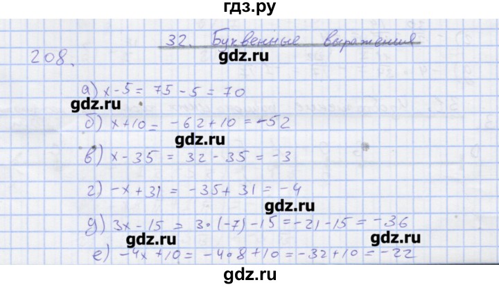 математика 4 класс упражнение 208. математика 3 класс 1 часть страница 34 номер 2. математика 4 класс упражнение 208.