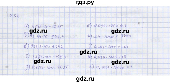 ГДЗ по математике 6 класс Потапов  рабочая тетрадь к учебнику Никольского  упражнение - 251, Решебник