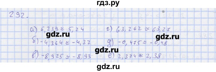 ГДЗ по математике 6 класс Потапов  рабочая тетрадь (Никольский)  упражнение - 292, Решебник