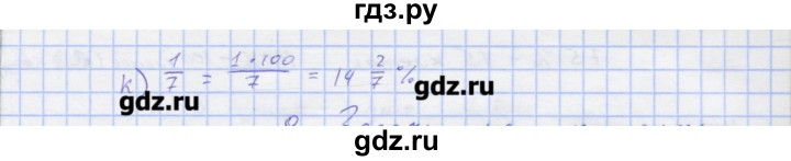 ГДЗ по математике 6 класс Потапов  рабочая тетрадь (Никольский)  упражнение - 48, Решебник