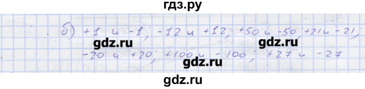 ГДЗ по математике 6 класс Потапов  рабочая тетрадь к учебнику Никольского  упражнение - 88, Решебник