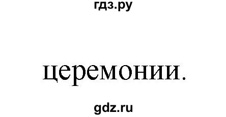ГДЗ по истории 6 класс  Пономарев Средние века  страница - 177, Решебник