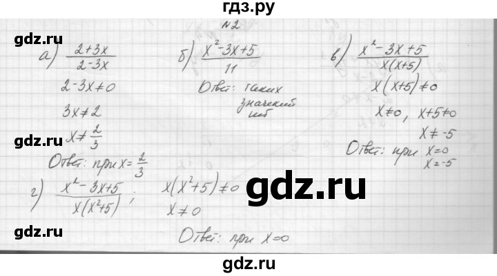 ГДЗ по алгебре 8 класс Звавич дидактические материалы  самостоятельная работа. вариант 1 / С-1 - 2, Решебник №1