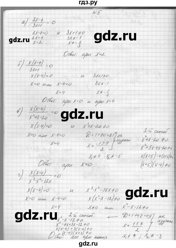 ГДЗ по алгебре 8 класс Звавич дидактические материалы  самостоятельная работа. вариант 1 / С-1 - 5, Решебник №1