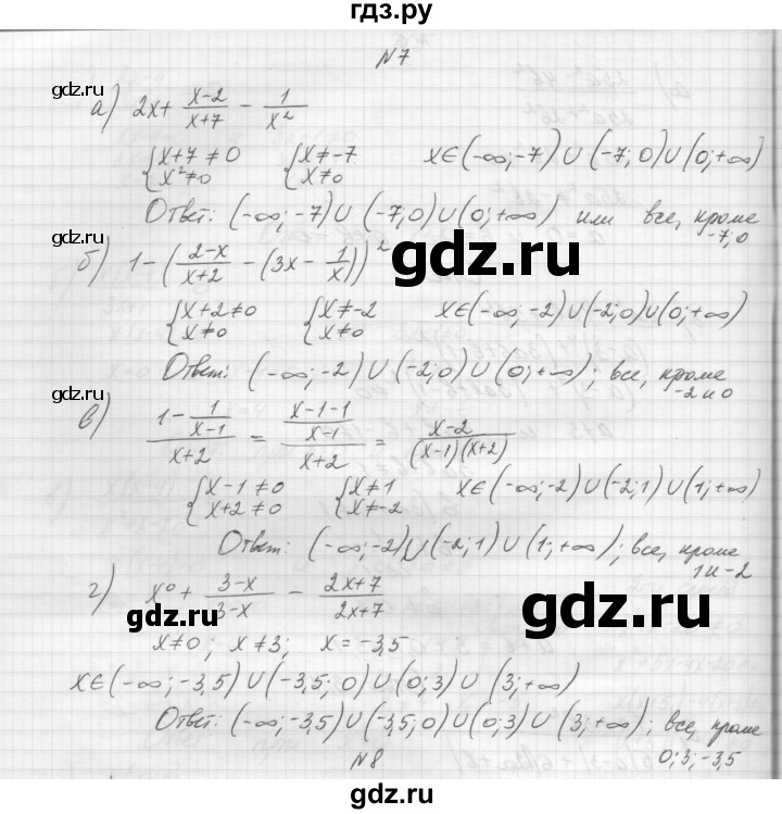ГДЗ по алгебре 8 класс Звавич дидактические материалы  самостоятельная работа. вариант 1 / С-1 - 7, Решебник №1