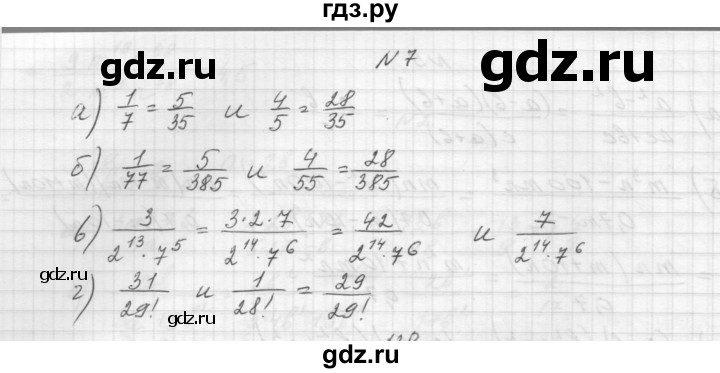 ГДЗ по алгебре 8 класс Звавич дидактические материалы  самостоятельная работа. вариант 1 / С-2 - 7, Решебник №1