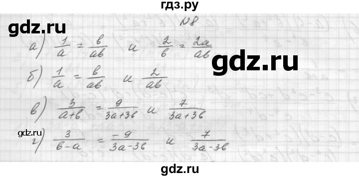 ГДЗ по алгебре 8 класс Звавич дидактические материалы  самостоятельная работа. вариант 1 / С-2 - 8, Решебник №1