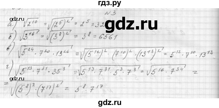ГДЗ по алгебре 8 класс Звавич дидактические материалы  самостоятельная работа. вариант 1 / С-13 - 3, Решебник №1