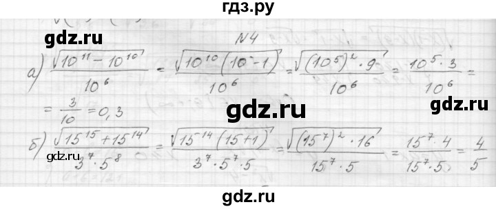 ГДЗ по алгебре 8 класс Звавич дидактические материалы (Макарычев)  самостоятельная работа. вариант 1 / С-13 - 4, Решебник №1