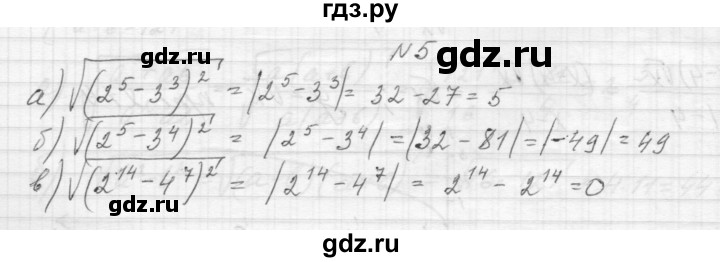 ГДЗ по алгебре 8 класс Звавич дидактические материалы  самостоятельная работа. вариант 1 / С-13 - 5, Решебник №1