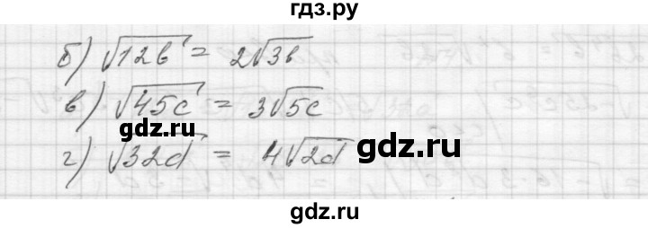 ГДЗ по алгебре 8 класс Звавич дидактические материалы  самостоятельная работа. вариант 1 / С-14 - 3, Решебник №1
