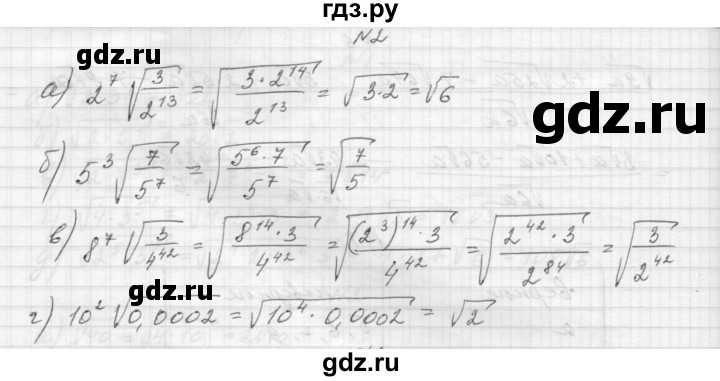 ГДЗ по алгебре 8 класс Звавич дидактические материалы  самостоятельная работа. вариант 1 / С-15 - 2, Решебник №1