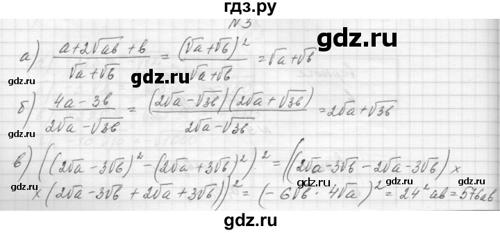 ГДЗ по алгебре 8 класс Звавич дидактические материалы  самостоятельная работа. вариант 1 / С-16 - 3, Решебник №1