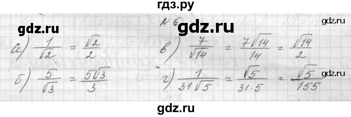 ГДЗ по алгебре 8 класс Звавич дидактические материалы  самостоятельная работа. вариант 1 / С-16 - 6, Решебник №1
