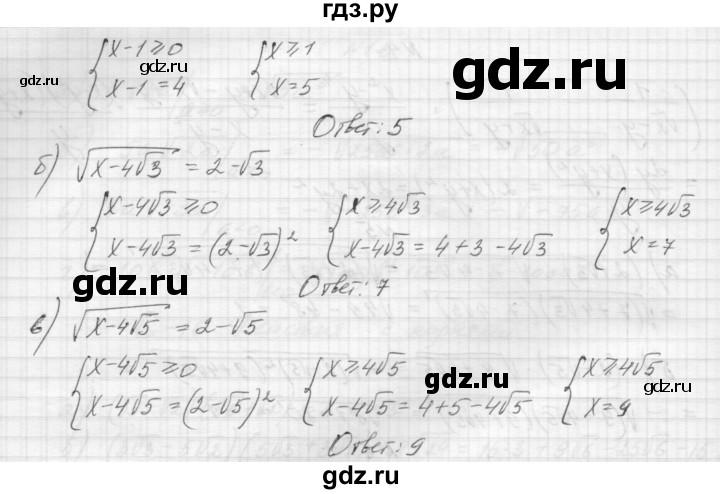 ГДЗ по алгебре 8 класс Звавич дидактические материалы  самостоятельная работа. вариант 1 / С-16 - 8, Решебник №1