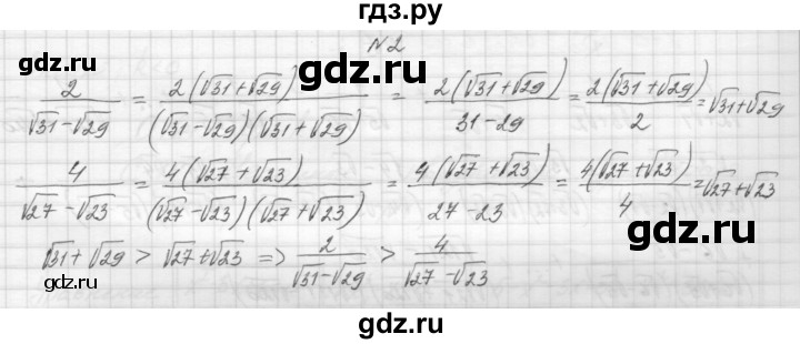ГДЗ по алгебре 8 класс Звавич дидактические материалы  самостоятельная работа. вариант 1 / С-17 - 2, Решебник №1