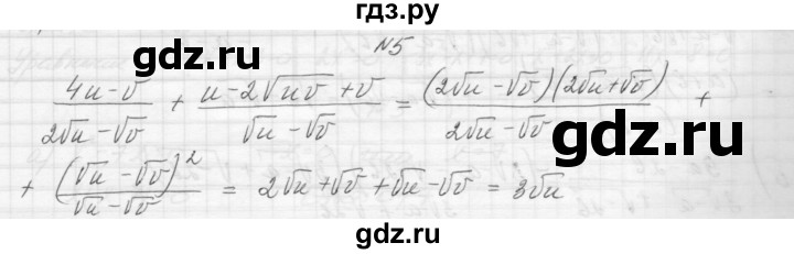 ГДЗ по алгебре 8 класс Звавич дидактические материалы  самостоятельная работа. вариант 1 / С-17 - 5, Решебник №1