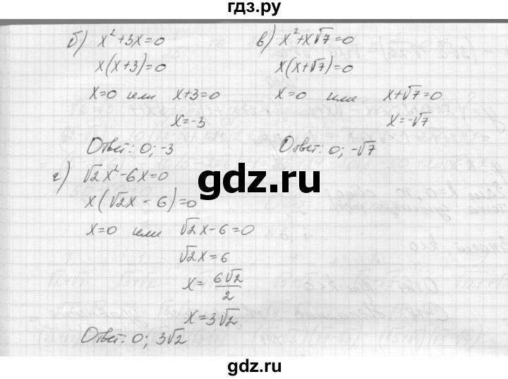 ГДЗ по алгебре 8 класс Звавич дидактические материалы  самостоятельная работа. вариант 1 / С-18 - 3, Решебник №1