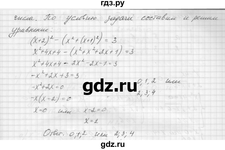 ГДЗ по алгебре 8 класс Звавич дидактические материалы  самостоятельная работа. вариант 1 / С-18 - 8, Решебник №1