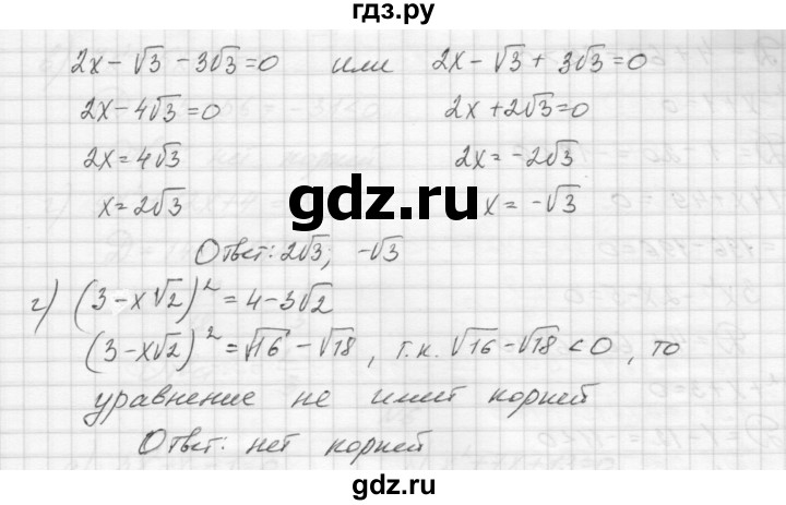 ГДЗ по алгебре 8 класс Звавич дидактические материалы  самостоятельная работа. вариант 1 / С-19 - 1, Решебник №1