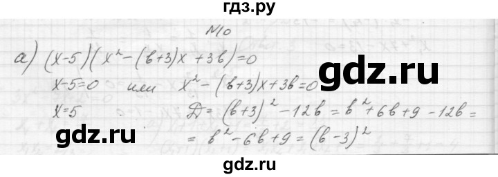 ГДЗ по алгебре 8 класс Звавич дидактические материалы  самостоятельная работа. вариант 1 / С-21 - 10, Решебник №1