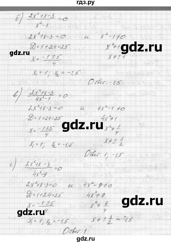 ГДЗ по алгебре 8 класс Звавич дидактические материалы  самостоятельная работа. вариант 1 / С-23 - 1, Решебник №1