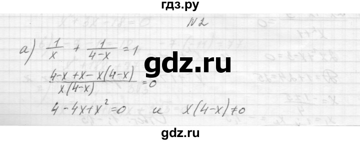 ГДЗ по алгебре 8 класс Звавич дидактические материалы  самостоятельная работа. вариант 1 / С-23 - 2, Решебник №1