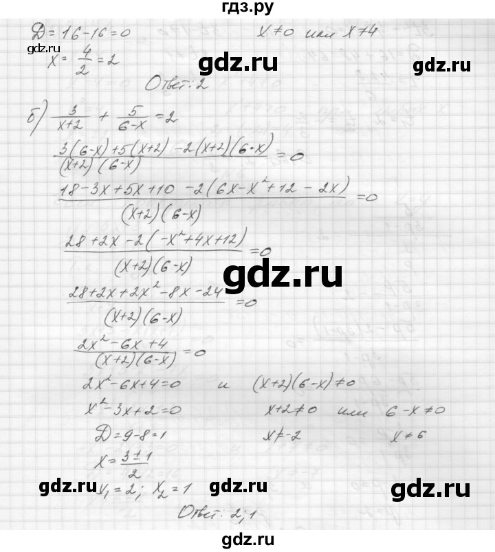 ГДЗ по алгебре 8 класс Звавич дидактические материалы  самостоятельная работа. вариант 1 / С-23 - 2, Решебник №1