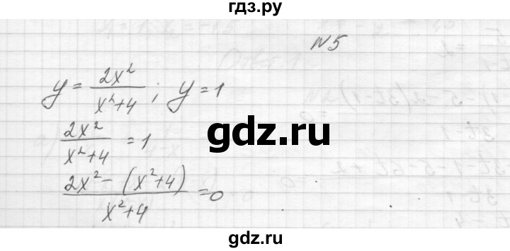 ГДЗ по алгебре 8 класс Звавич дидактические материалы  самостоятельная работа. вариант 1 / С-23 - 5, Решебник №1