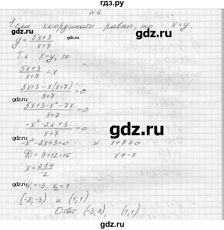 ГДЗ по алгебре 8 класс Звавич дидактические материалы  самостоятельная работа. вариант 1 / С-23 - 6, Решебник №1