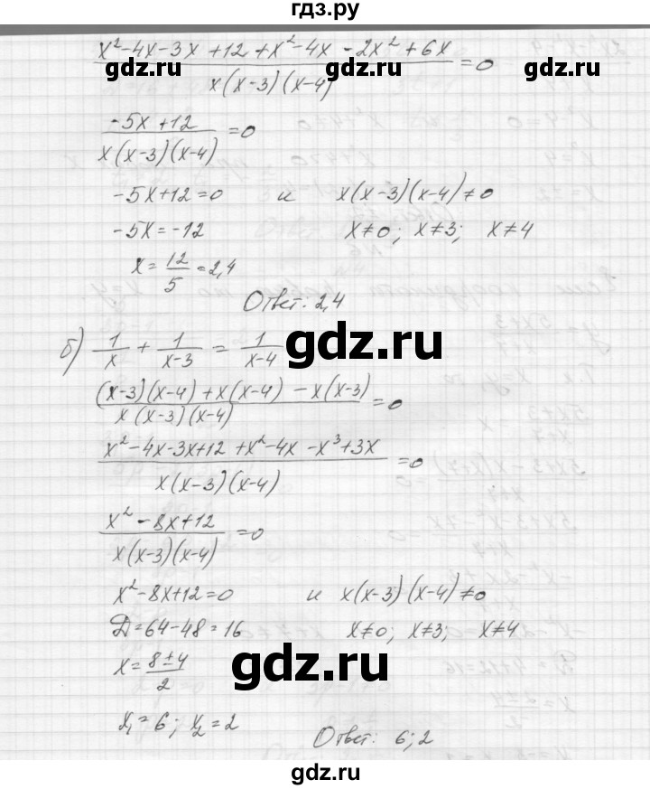 ГДЗ по алгебре 8 класс Звавич дидактические материалы  самостоятельная работа. вариант 1 / С-23 - 7, Решебник №1