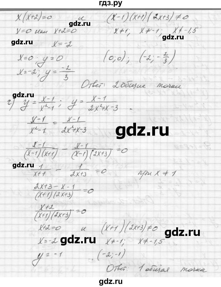 ГДЗ по алгебре 8 класс Звавич дидактические материалы  самостоятельная работа. вариант 1 / С-23 - 8, Решебник №1