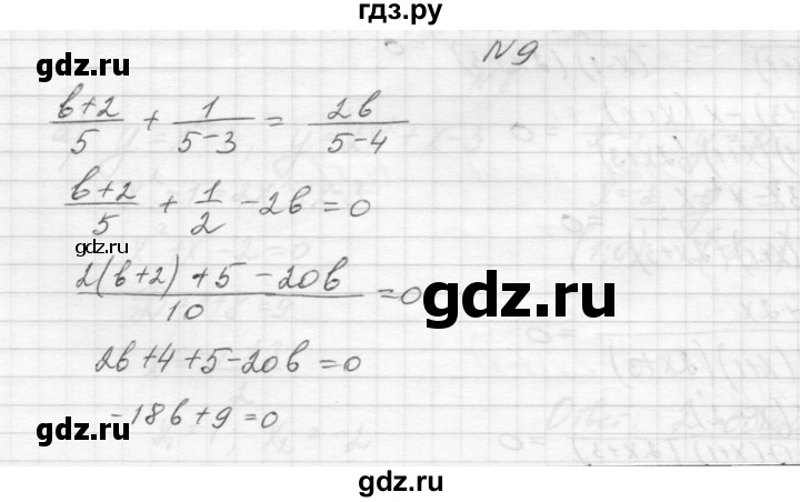 ГДЗ по алгебре 8 класс Звавич дидактические материалы  самостоятельная работа. вариант 1 / С-23 - 9, Решебник №1
