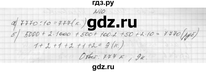 ГДЗ по алгебре 8 класс Звавич дидактические материалы  самостоятельная работа. вариант 1 / С-24 - 10, Решебник №1