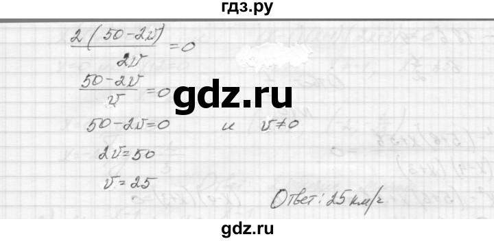ГДЗ по алгебре 8 класс Звавич дидактические материалы  самостоятельная работа. вариант 1 / С-24 - 2, Решебник №1