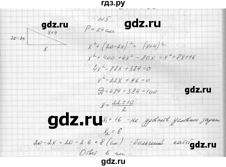 ГДЗ по алгебре 8 класс Звавич дидактические материалы  самостоятельная работа. вариант 1 / С-24 - 5, Решебник №1