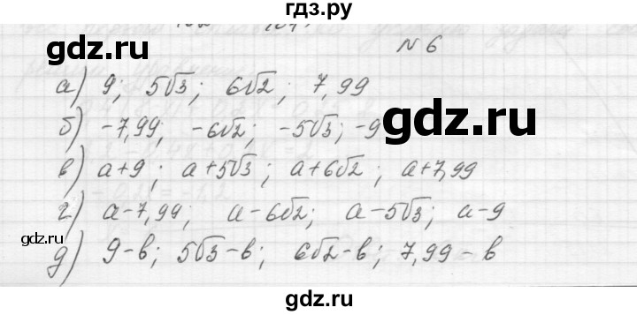 ГДЗ по алгебре 8 класс Звавич дидактические материалы  самостоятельная работа. вариант 1 / С-25 - 6, Решебник №1